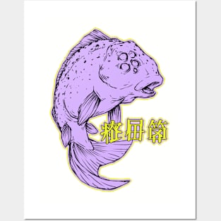 japanese fish Posters and Art